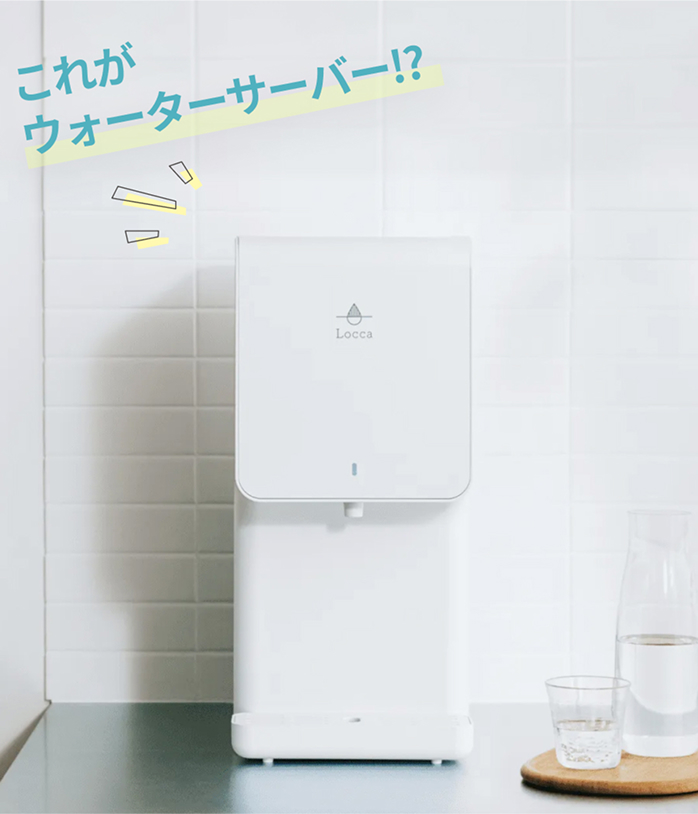 「これがウォーターサーバー!?」キッチン台の上に乗っている、コンパクトなウォーターサーバー