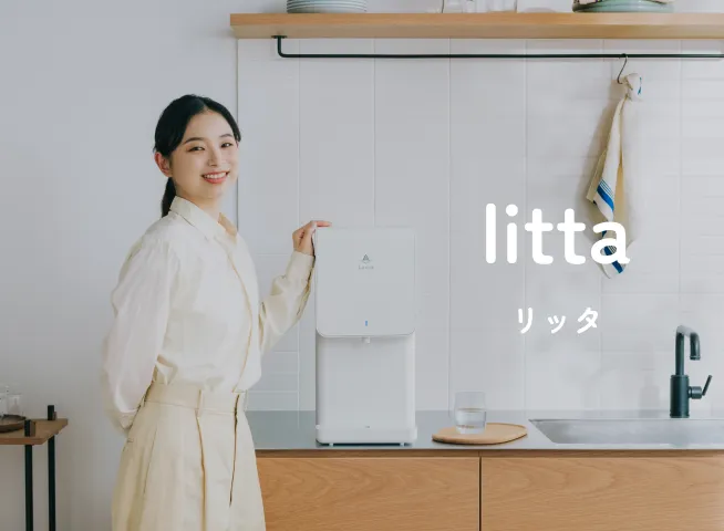 littaリッタ