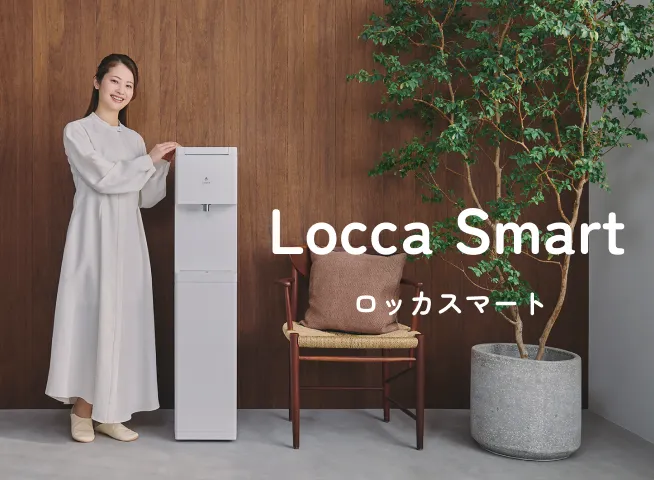 locca_smartスリムアールツー