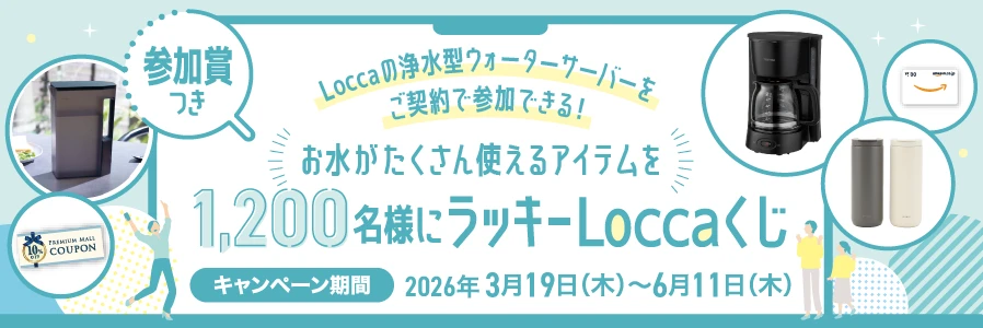 新規お申し込み特典