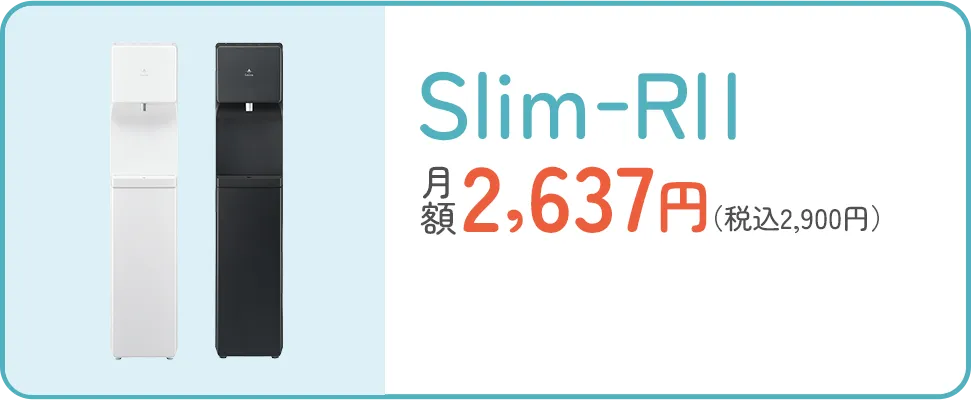 Slim RⅡ