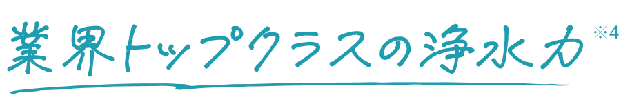 業界最安級!月額2,580円〜でおいしいお水が飲み放題