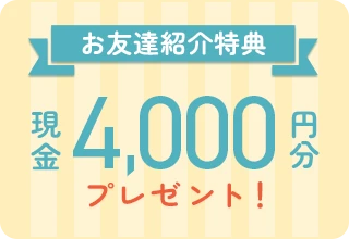 初期費用0円