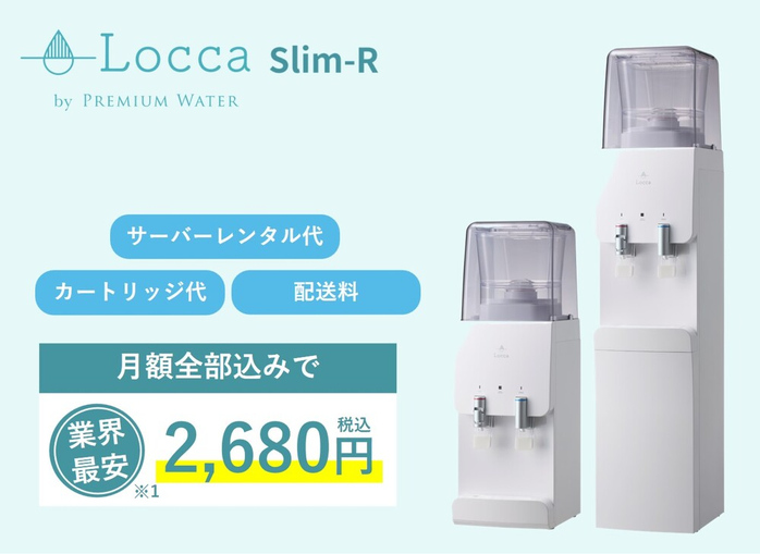 手が届かないと思っていた “憧れの生活” 、実は一日約「90円