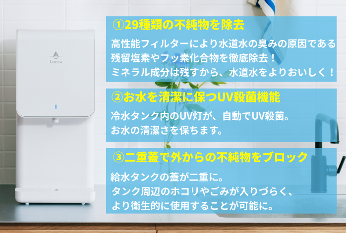 1日約86円でおいしいお水を使い放題！業界最安級のウォーターサーバー