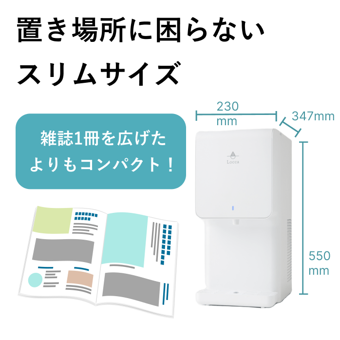 1日約86円でおいしいお水を使い放題！業界最安級のウォーターサーバー